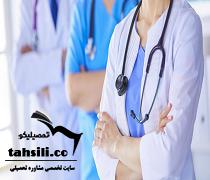 ثبت نام آزمون استخدامی وزارت بهداشت